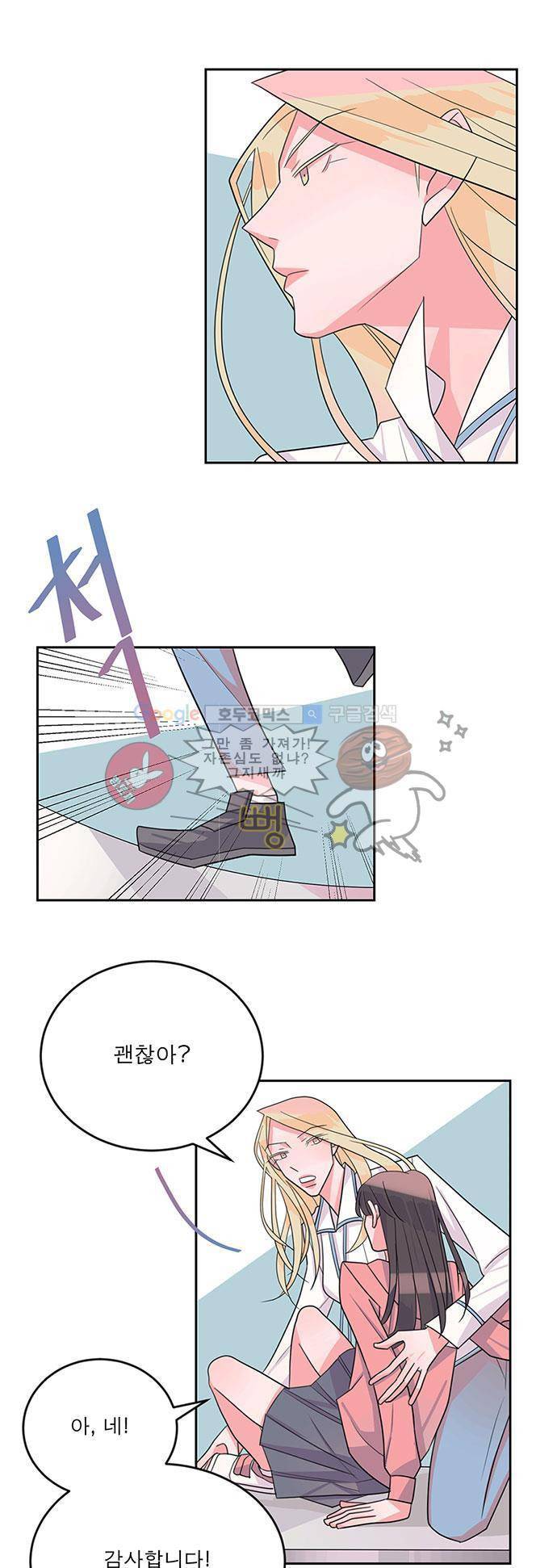 나를 깨우러 온 프롤로그 6