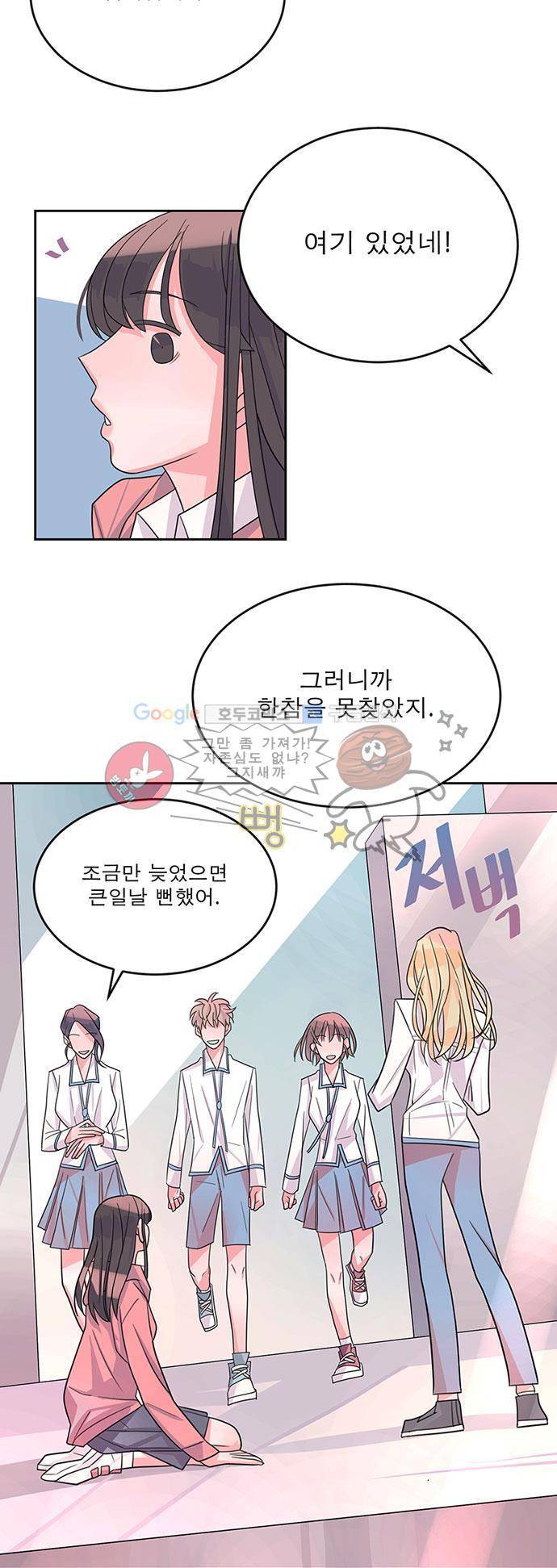 나를 깨우러 온 프롤로그 7