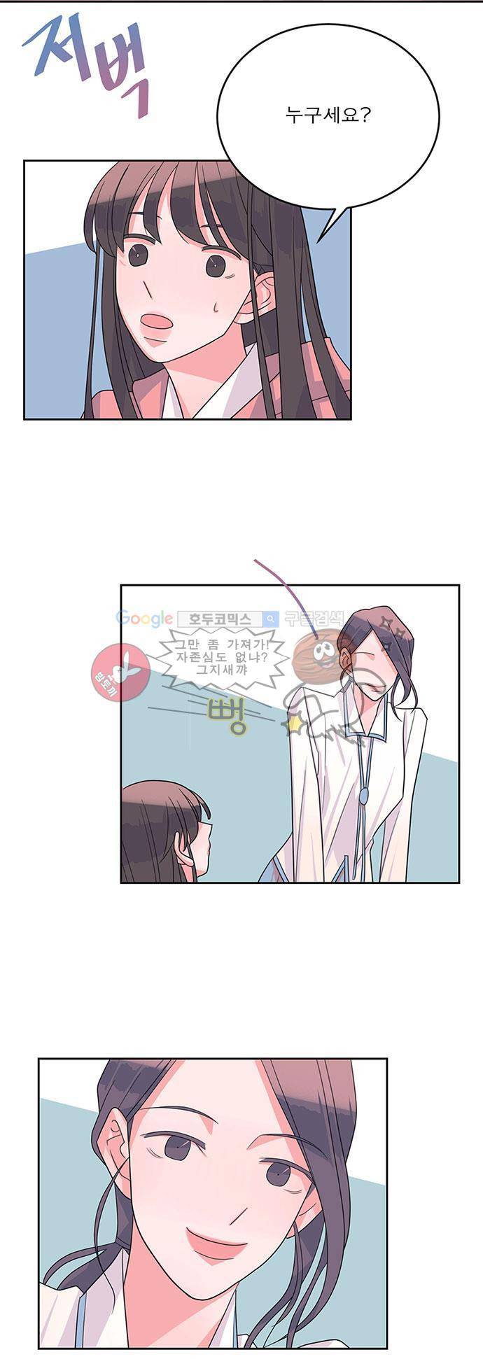 나를 깨우러 온 프롤로그 8