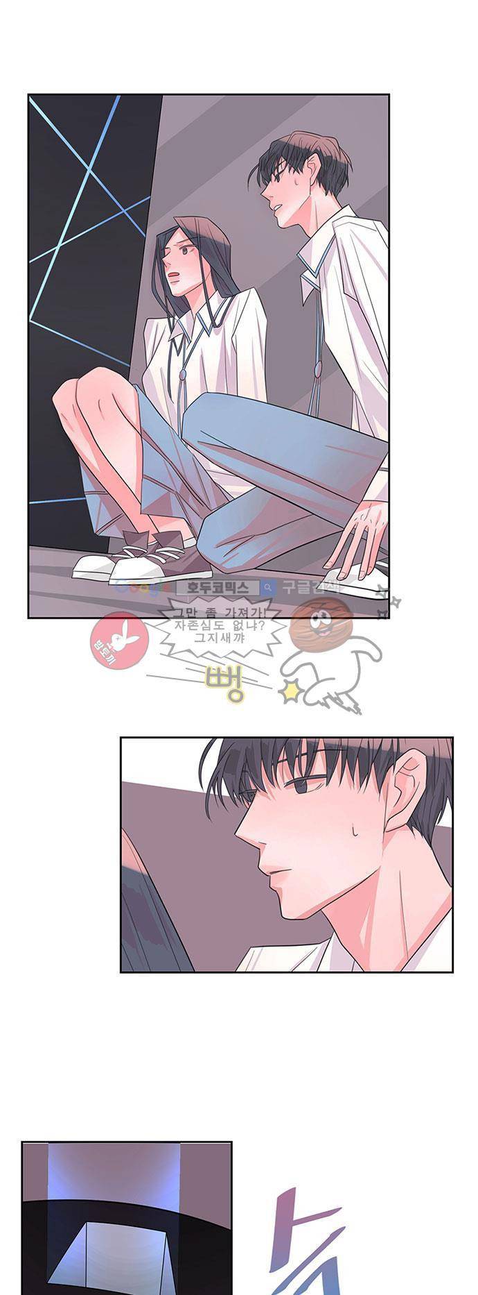 나를 깨우러 온 8화 1
