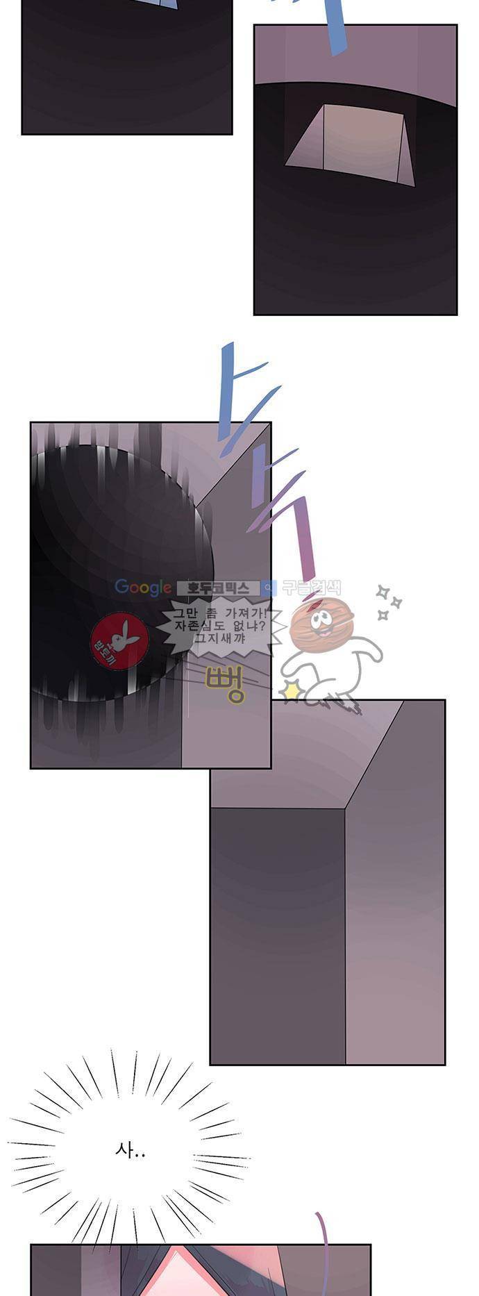 나를 깨우러 온 8화 2