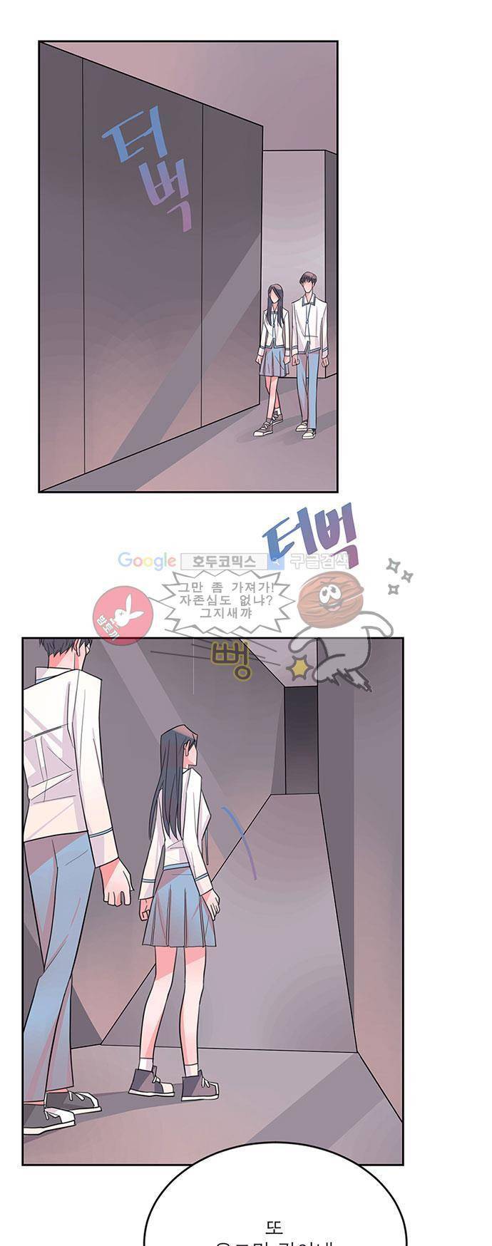 나를 깨우러 온 8화 6