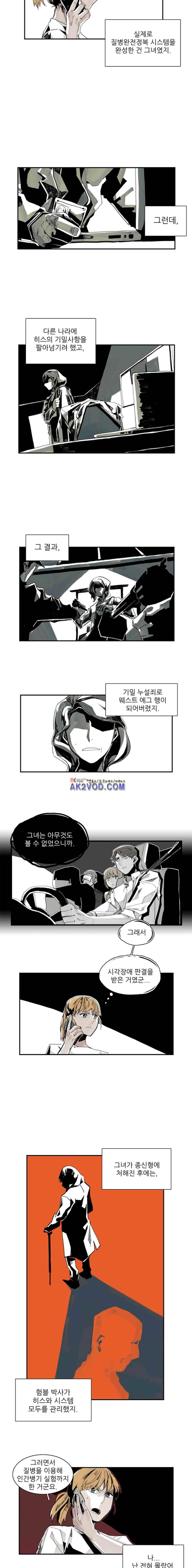 판사카일 24화 2