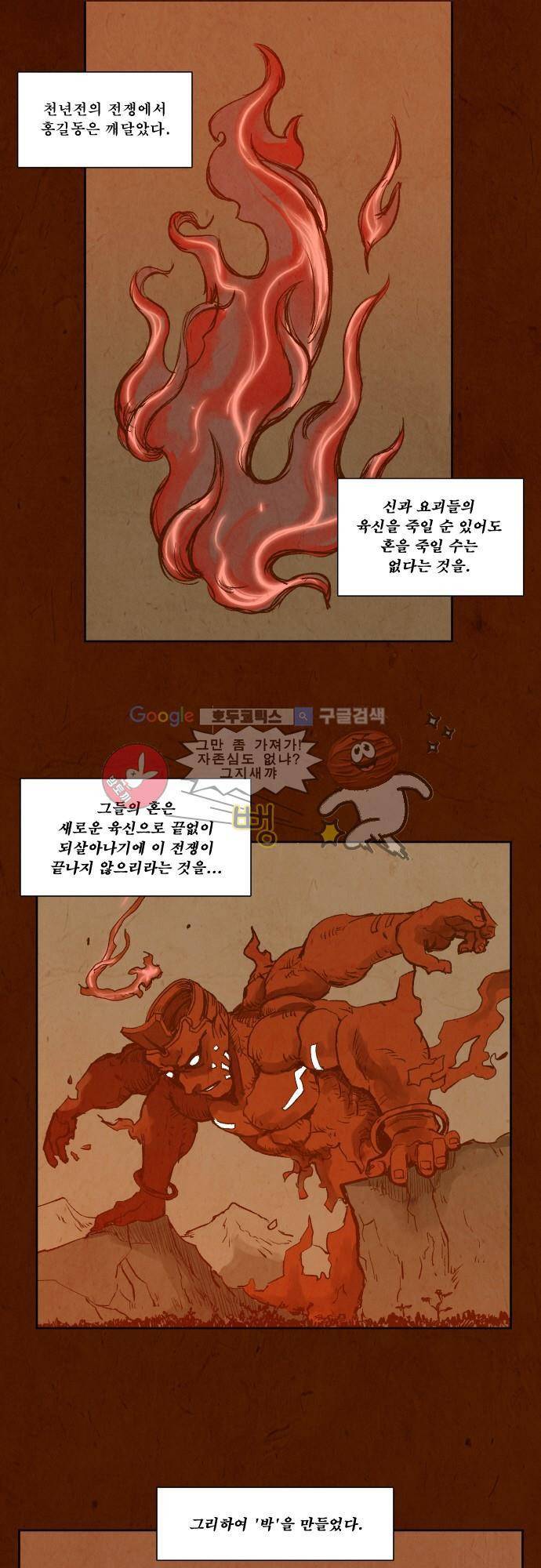 흥부놀부전 115화 1