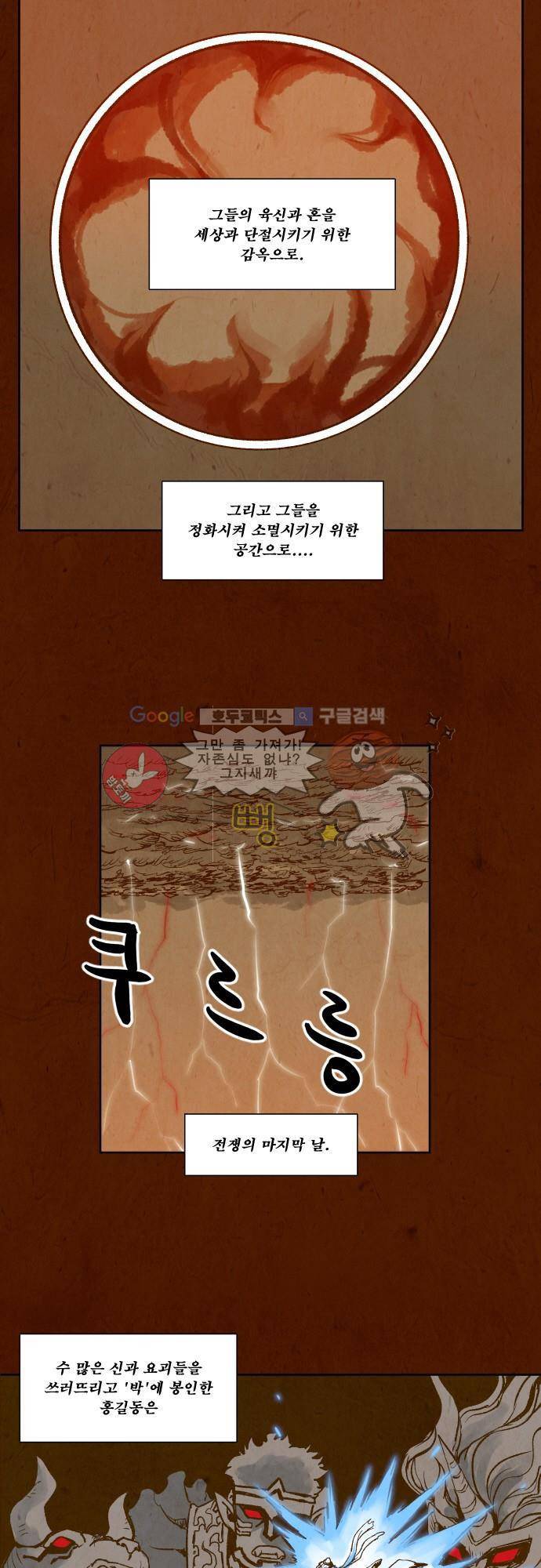 흥부놀부전 115화 2