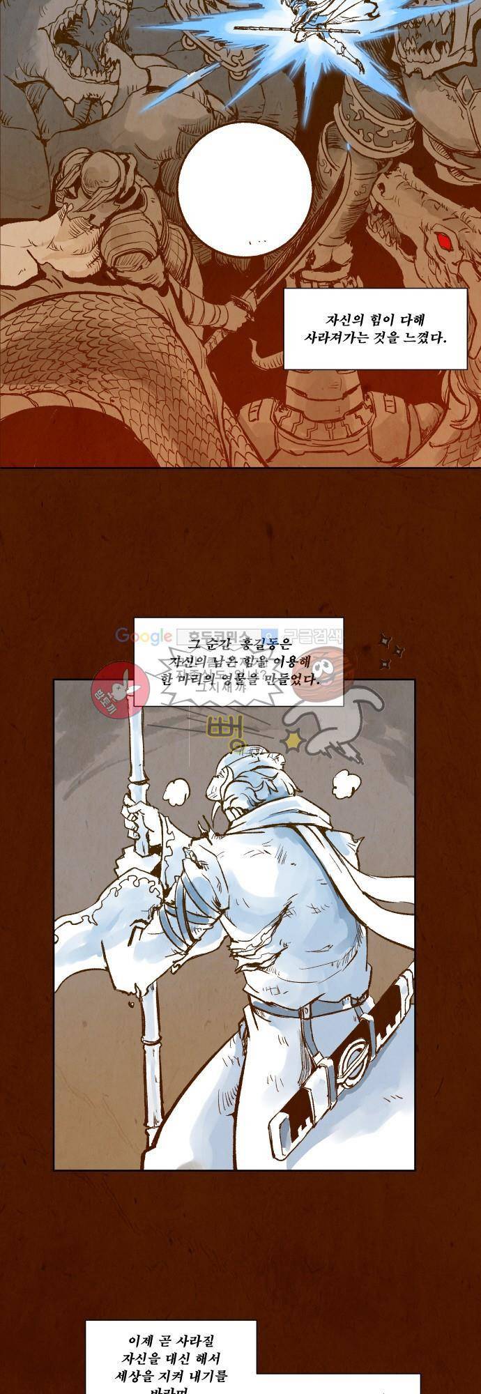 흥부놀부전 115화 3