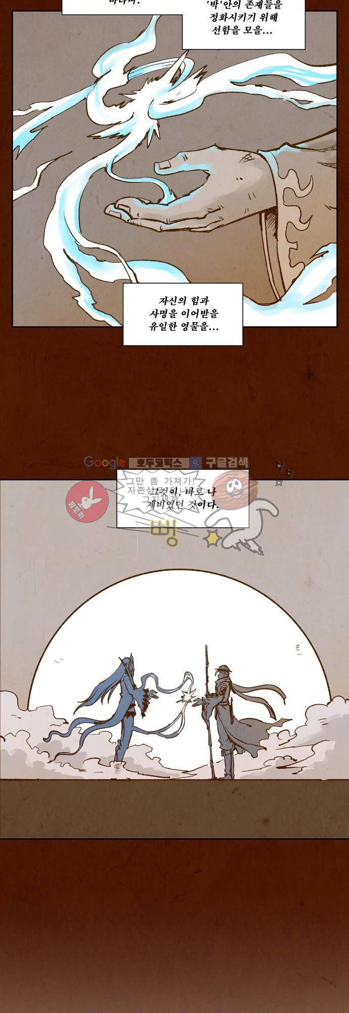 흥부놀부전 115화 4
