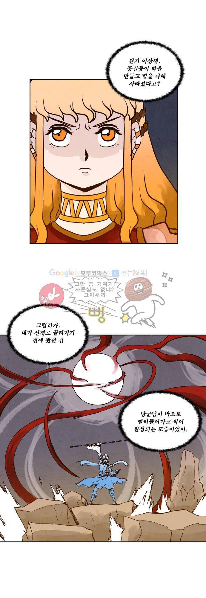 흥부놀부전 115화 6
