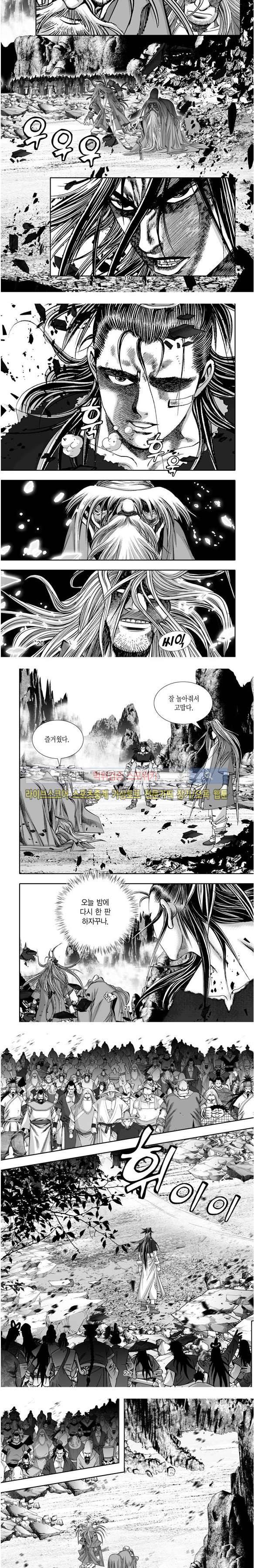 비도풍운 20화 5