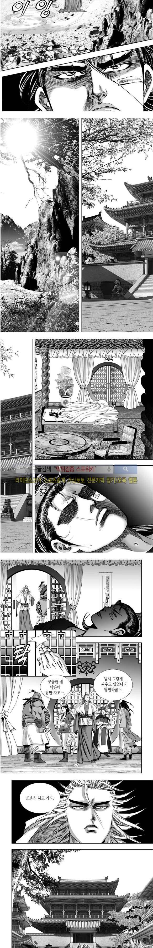 비도풍운 20화 6
