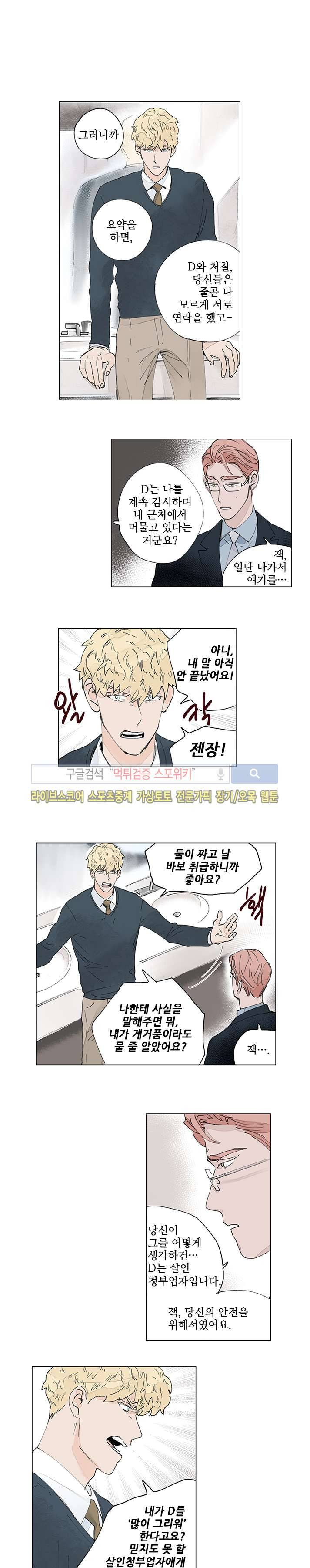 위험한 재판 21화 1