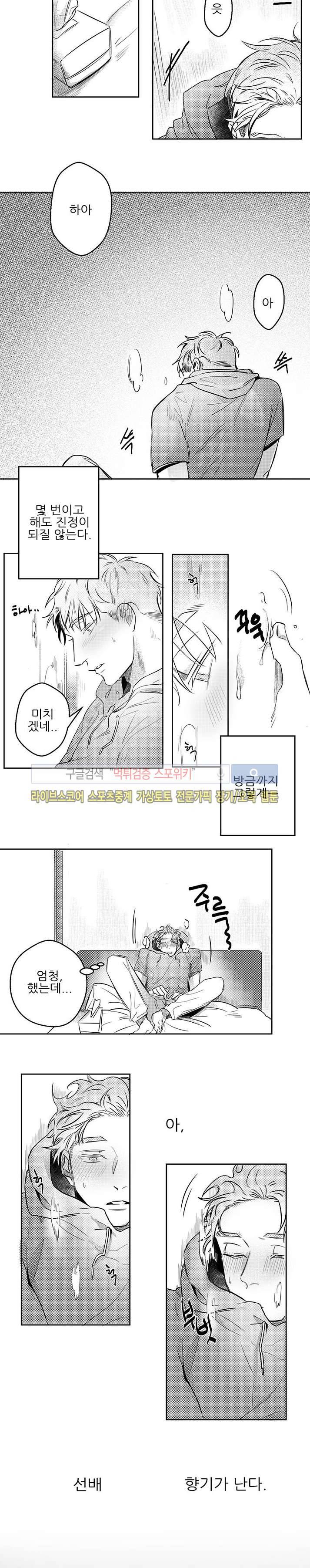 오늘도 비가 7화 2