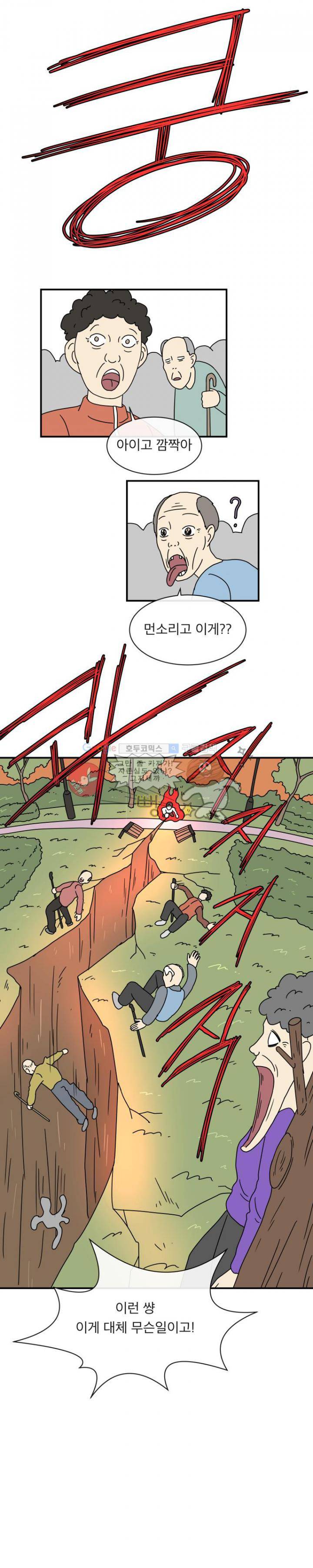 귀신이면 어때 19화 - 정신병원 1