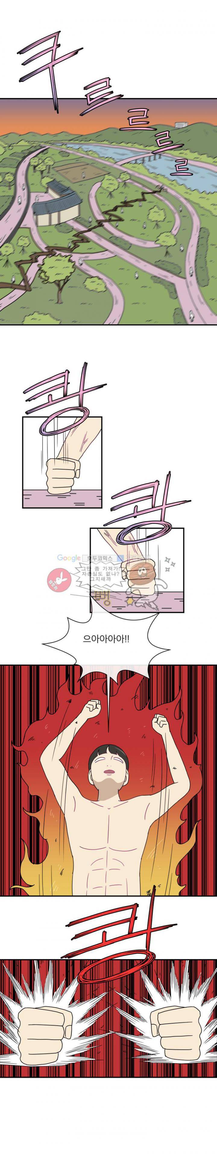 귀신이면 어때 19화 - 정신병원 3