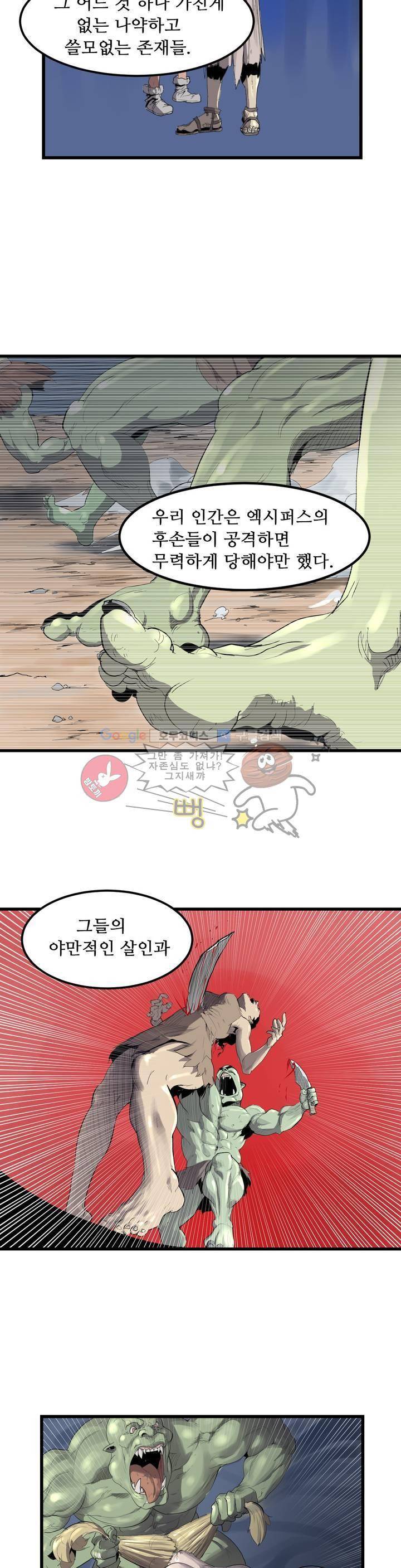 에덴 25 2부 1화 - 불의 심장 6