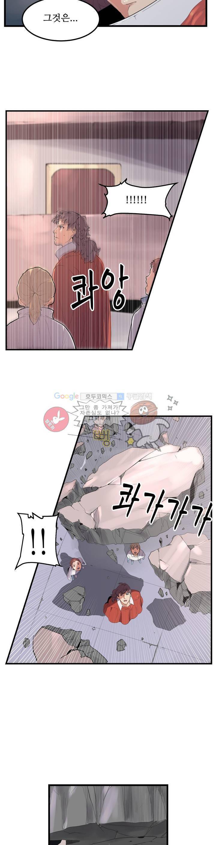 에덴 25 2부 1화 - 불의 심장 15