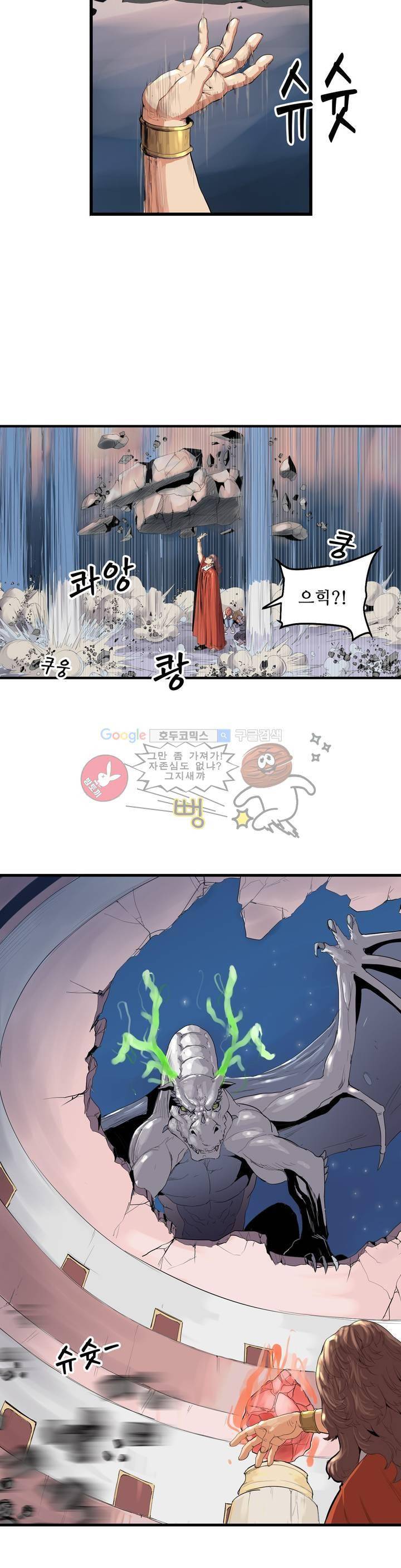 에덴 25 2부 1화 - 불의 심장 16