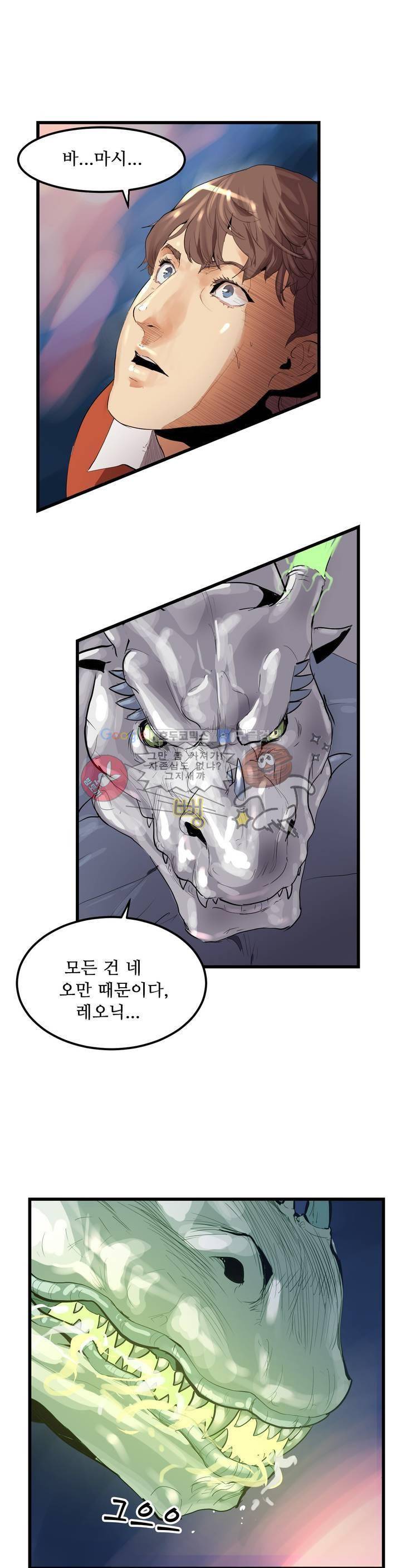 에덴 25 2부 1화 - 불의 심장 17
