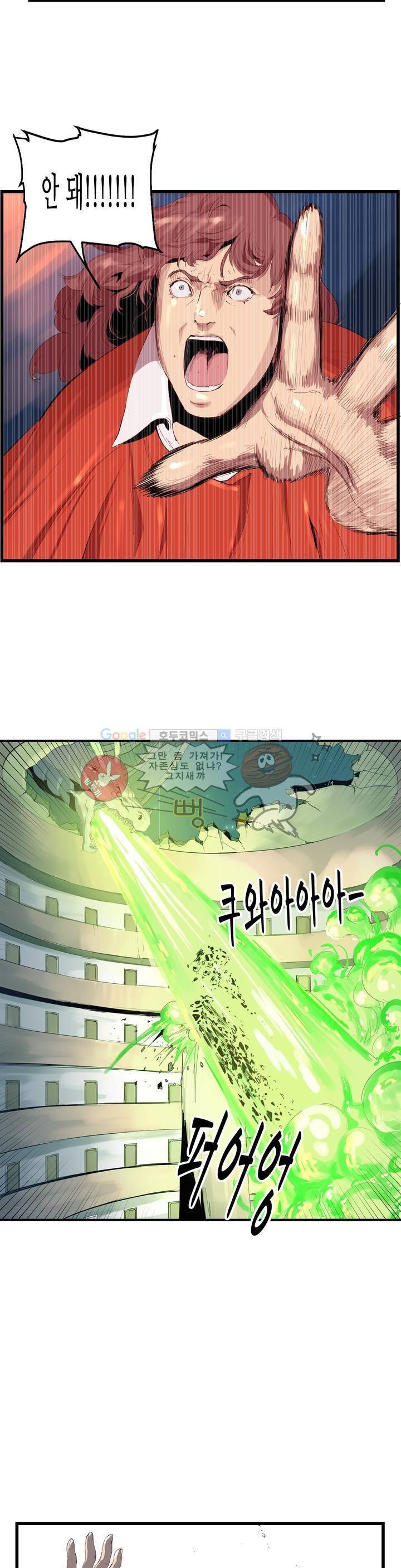 에덴 25 2부 1화 - 불의 심장 18