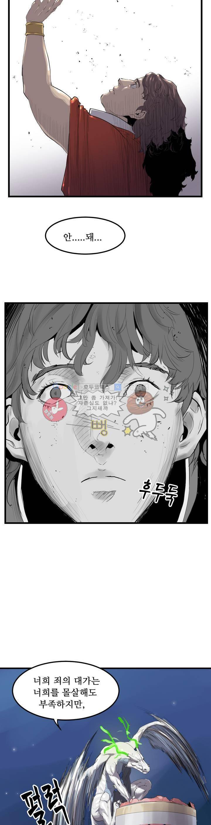 에덴 25 2부 1화 - 불의 심장 19