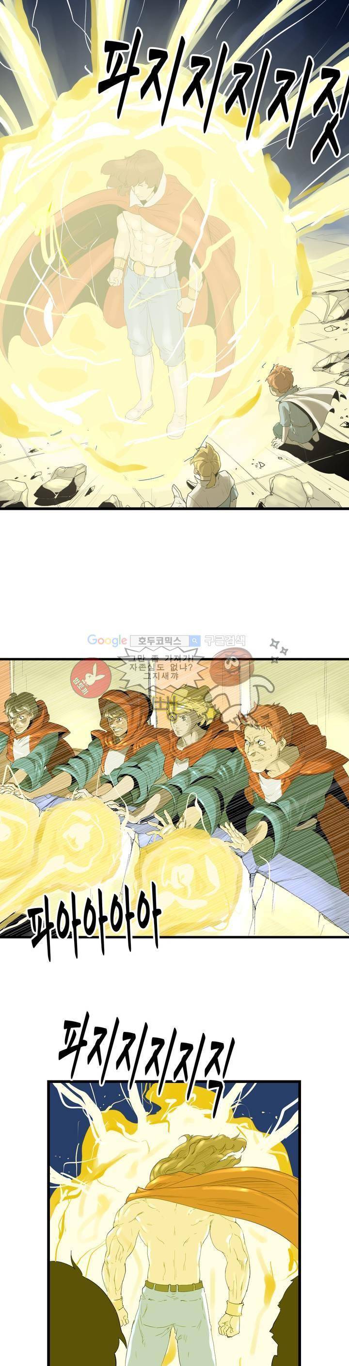 에덴 25 2부 1화 - 불의 심장 24