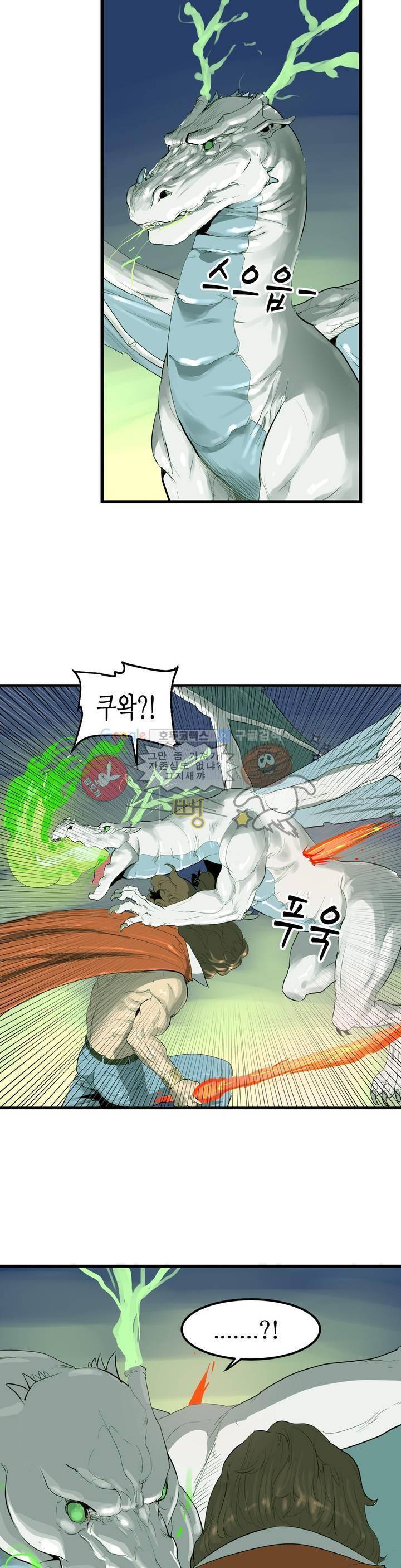 에덴 25 2부 1화 - 불의 심장 26