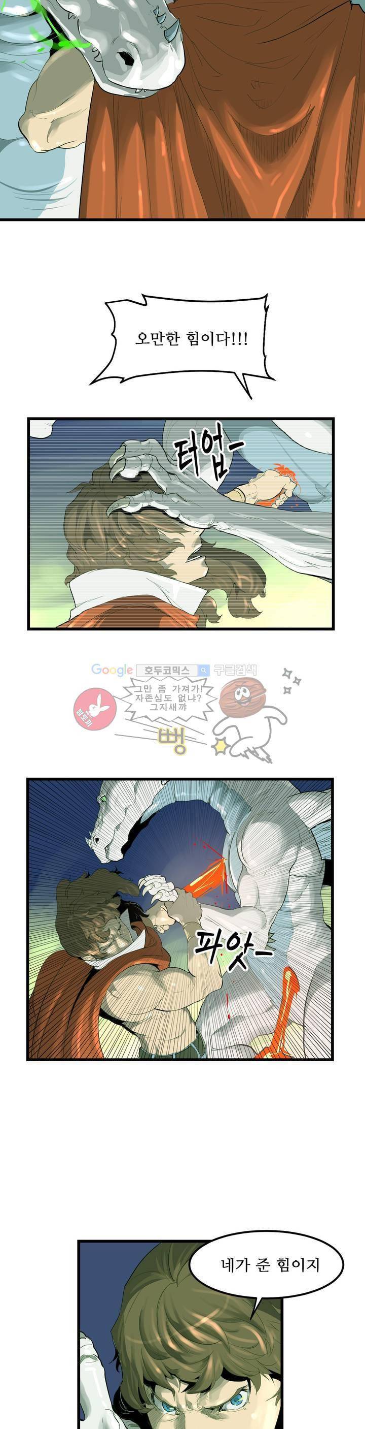 에덴 25 2부 1화 - 불의 심장 27
