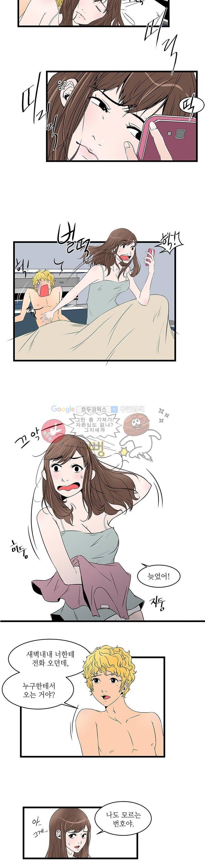 행커 1화 2