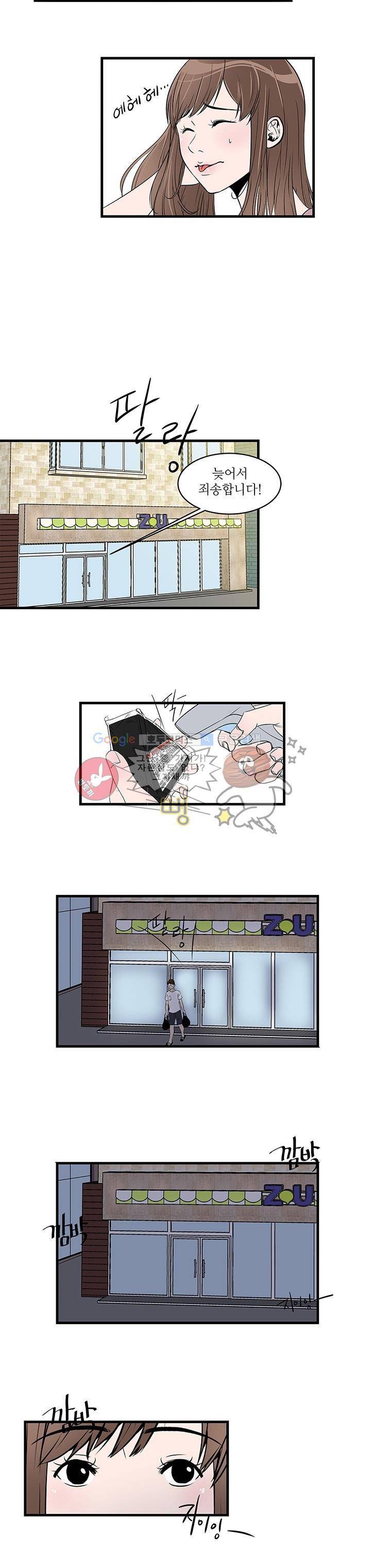 행커 1화 4
