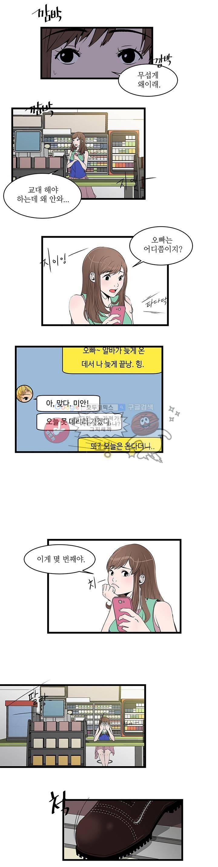 행커 1화 5