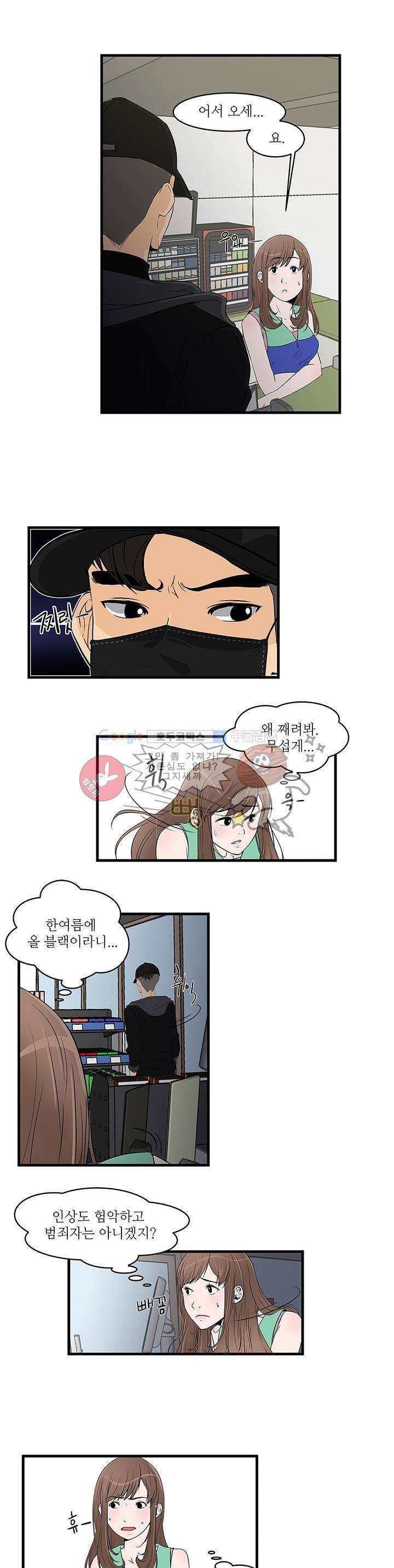 행커 1화 6