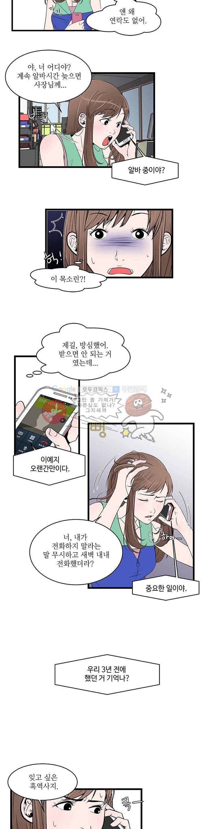 행커 1화 7