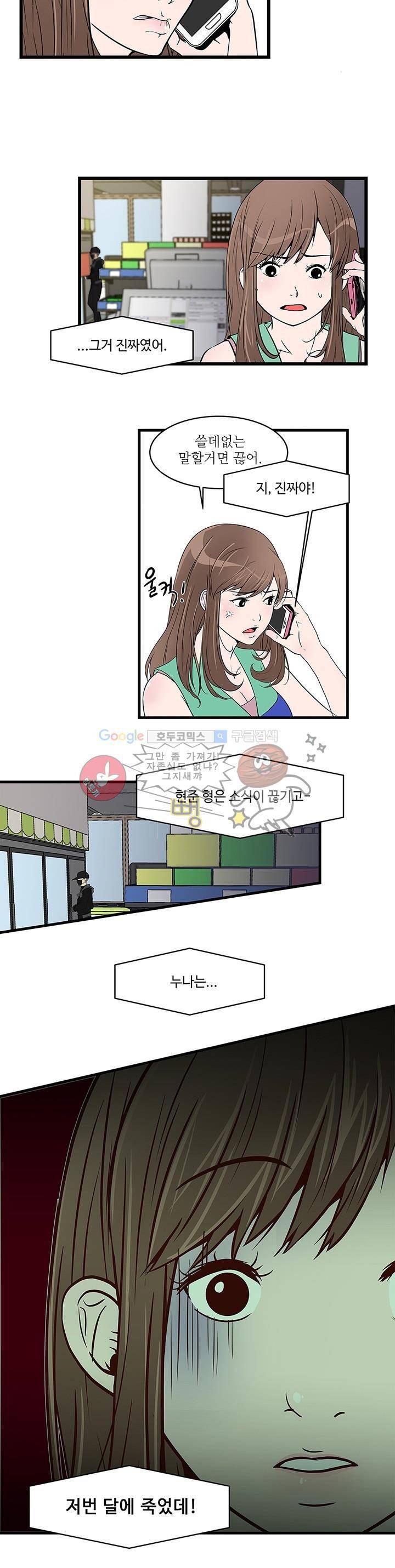 행커 1화 8