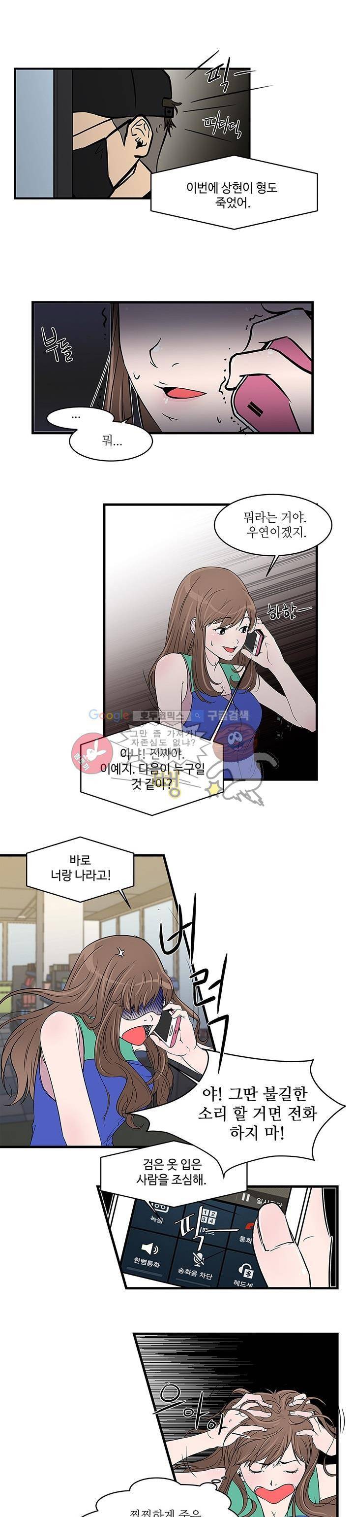 행커 1화 9