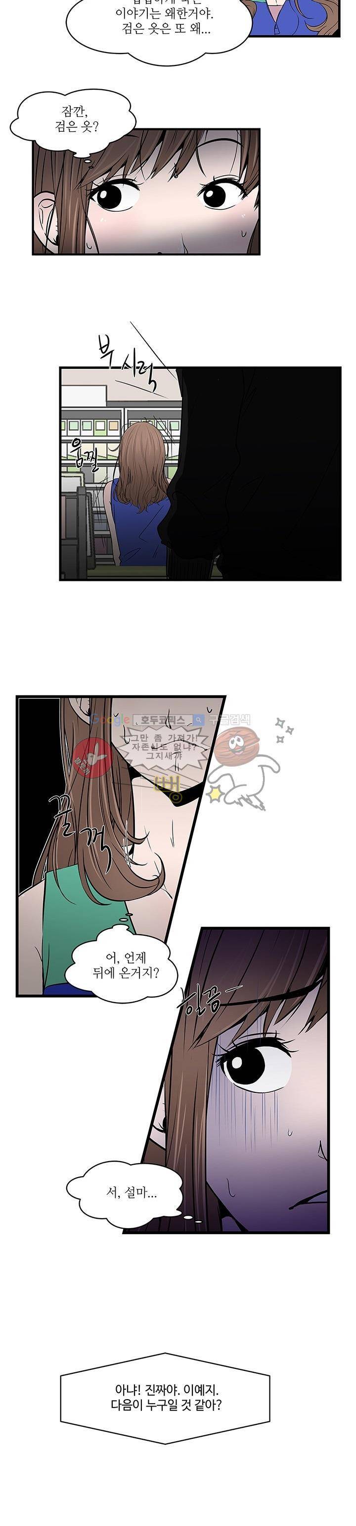 행커 1화 10