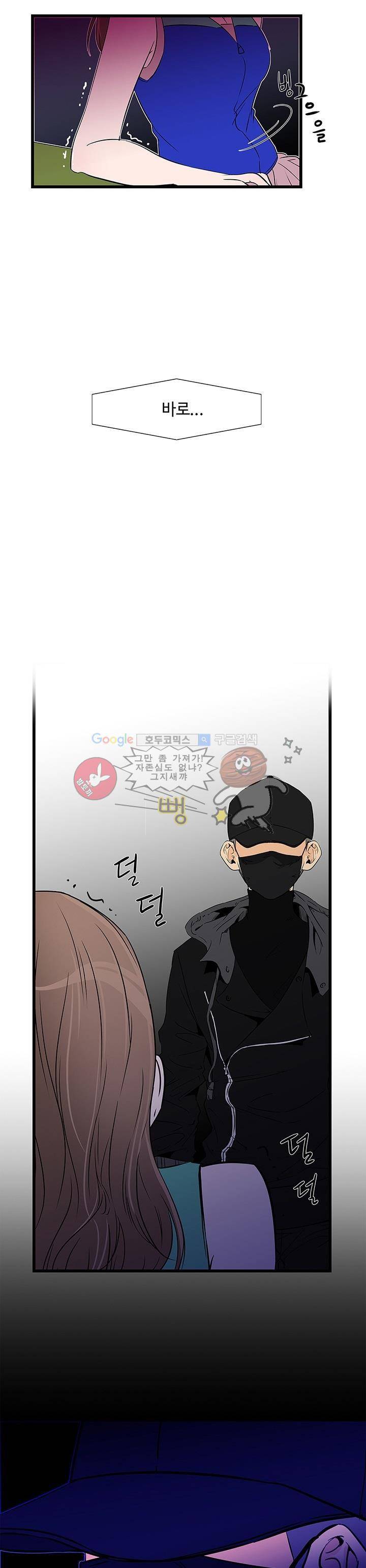 행커 1화 11