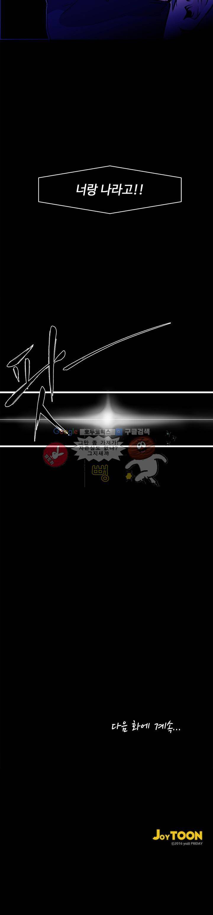 행커 1화 12