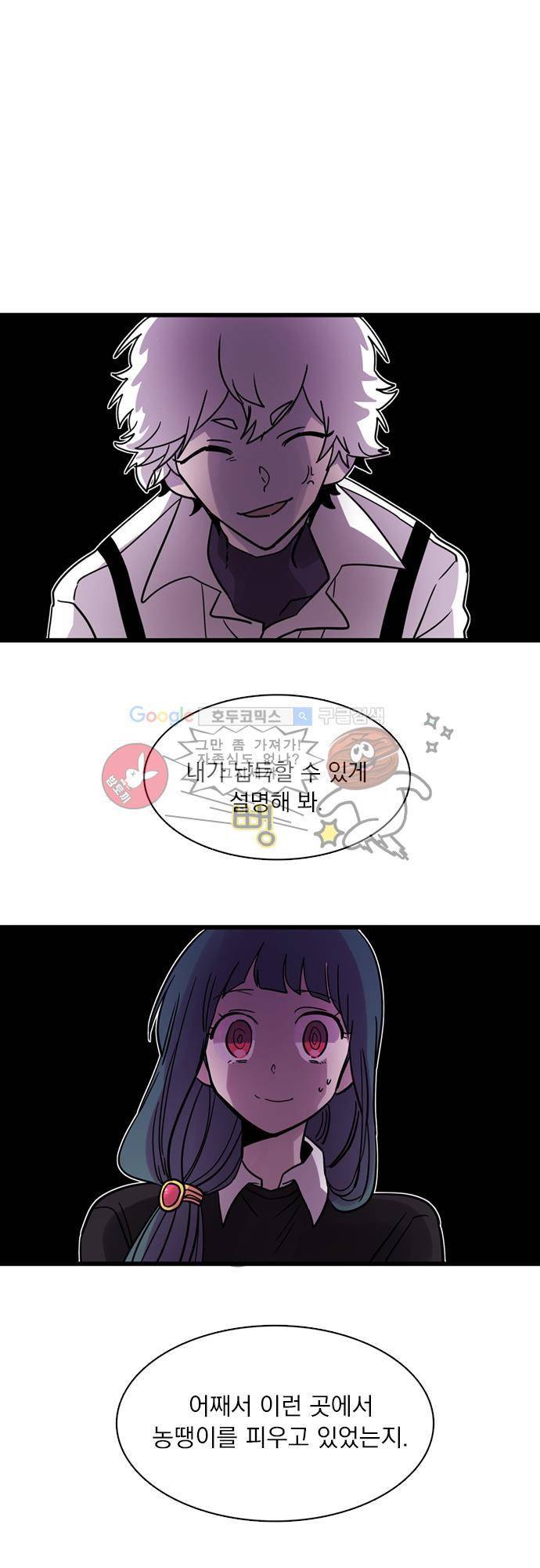 히어로 히어로님! 3화 1