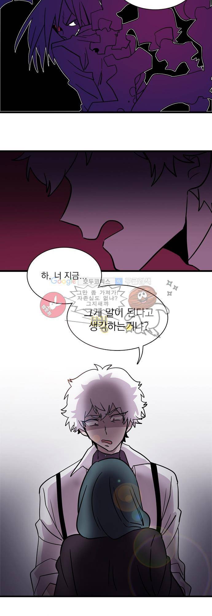 히어로 히어로님! 3화 4
