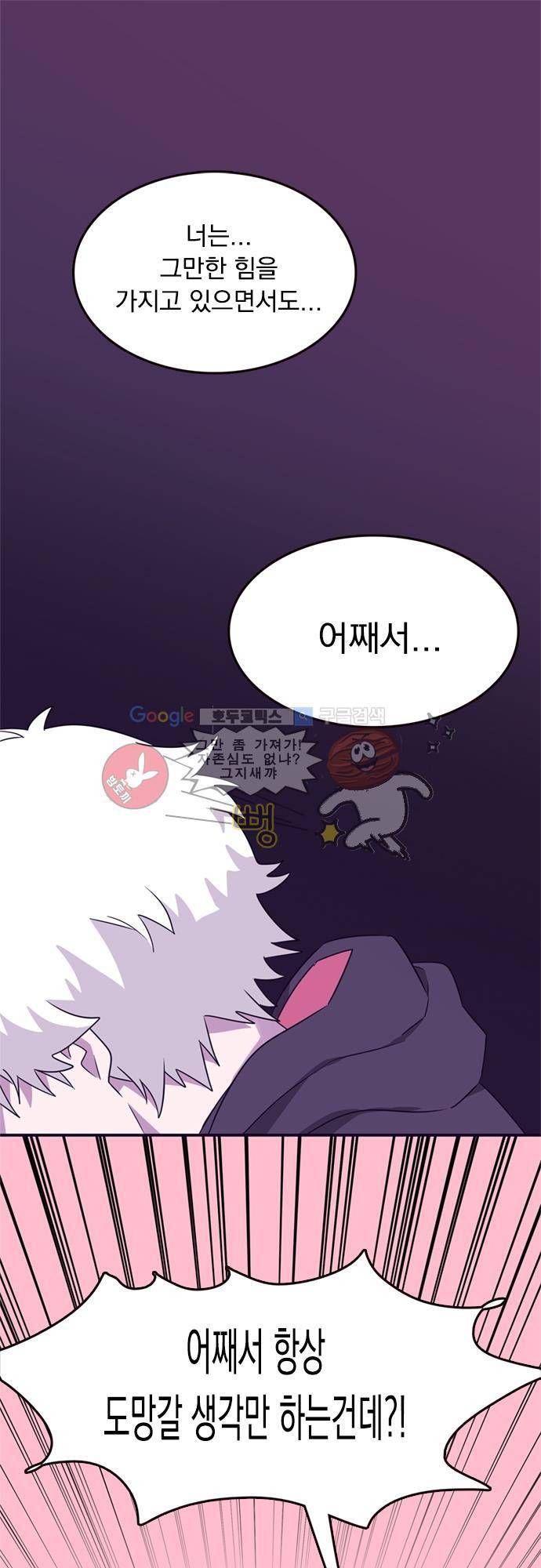 히어로 히어로님! 12화 1