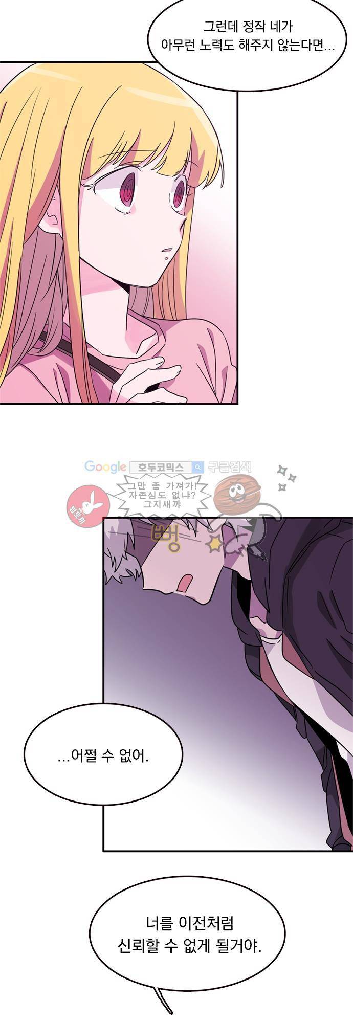 히어로 히어로님! 12화 4