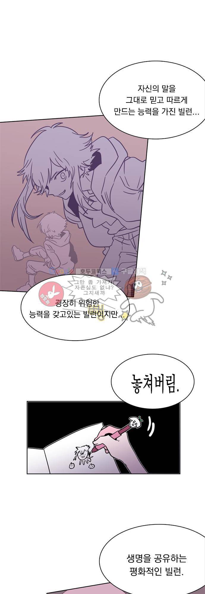 히어로 히어로님! 22화 1