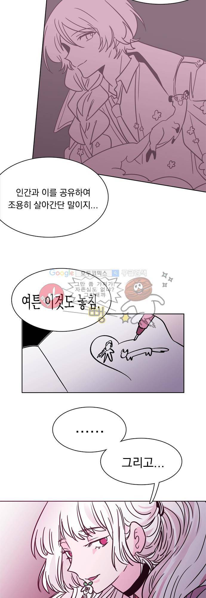 히어로 히어로님! 22화 2