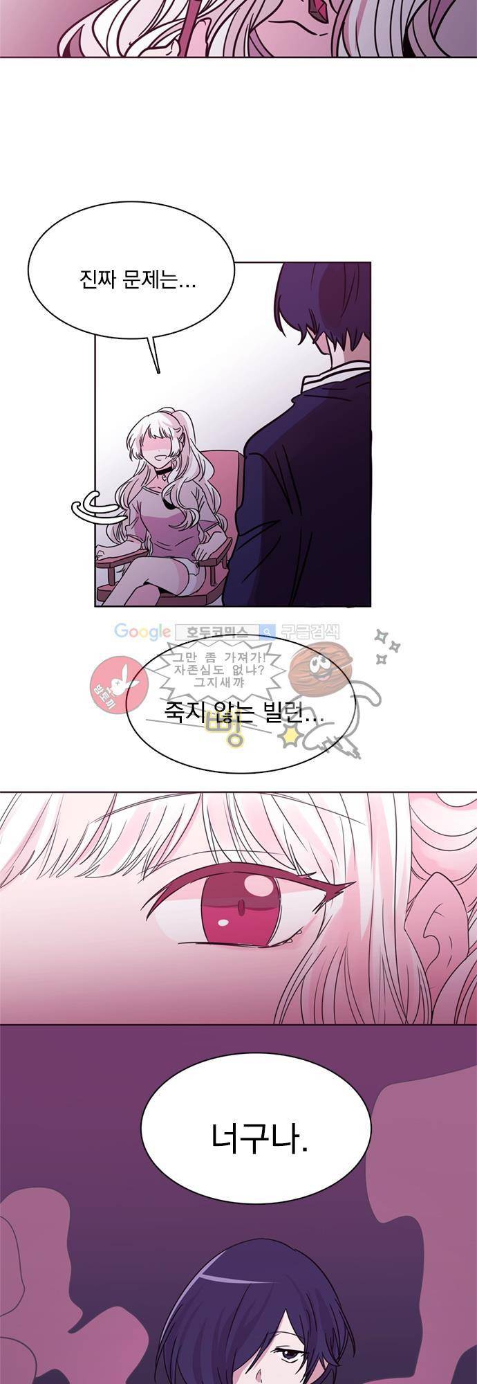 히어로 히어로님! 22화 3