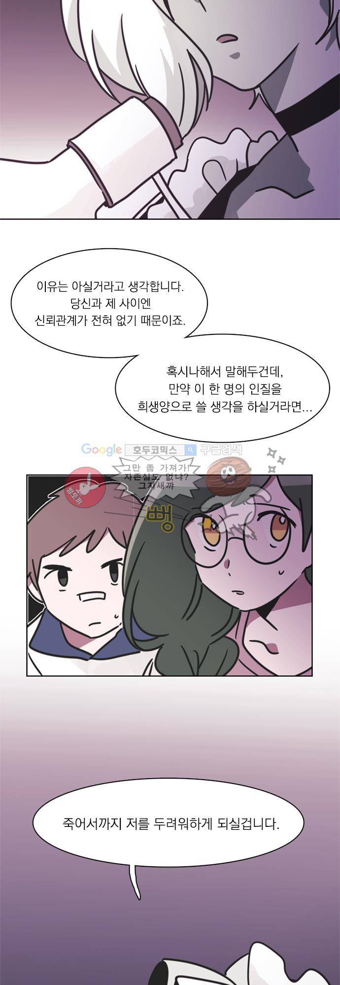 히어로 히어로님! 30화 2