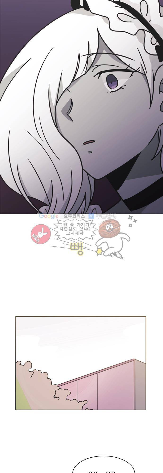 히어로 히어로님! 30화 3