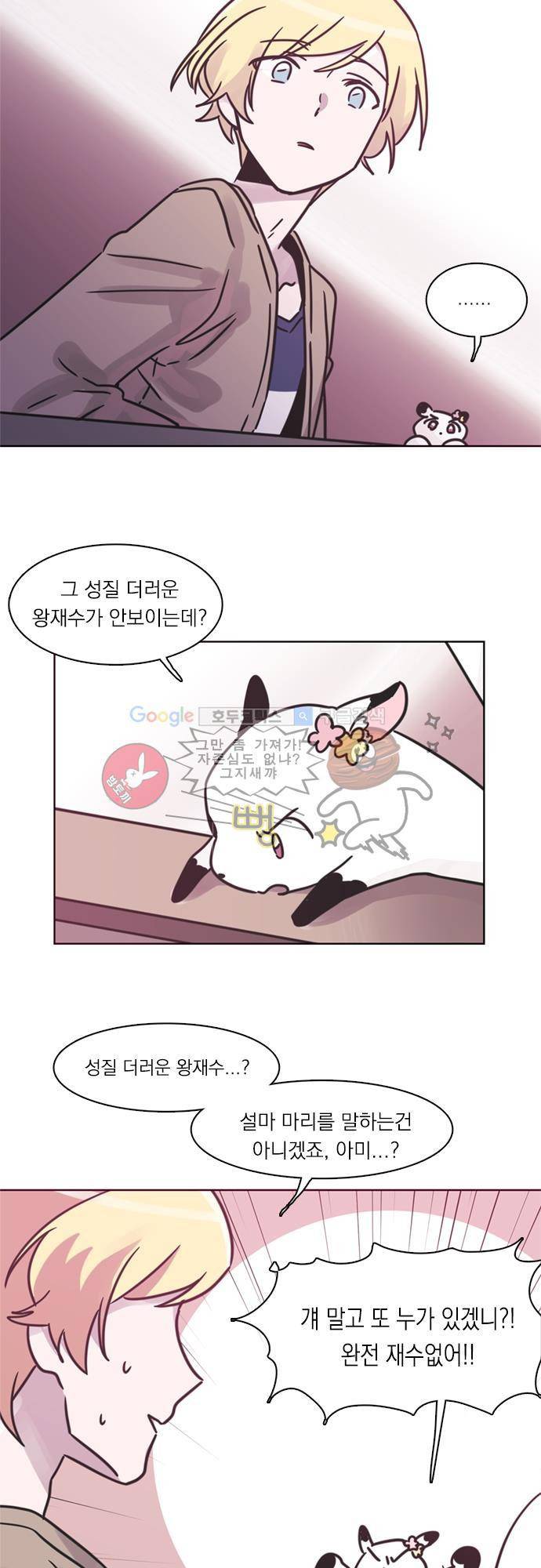 히어로 히어로님! 30화 5