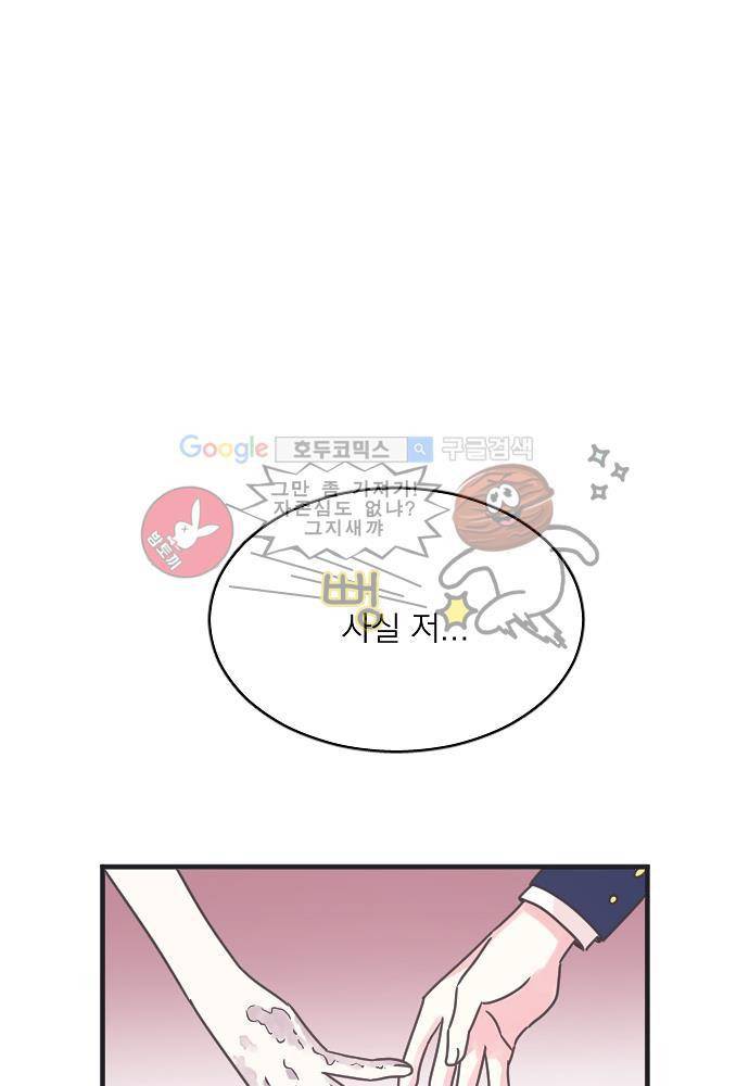 히어로 히어로님! 40화 1