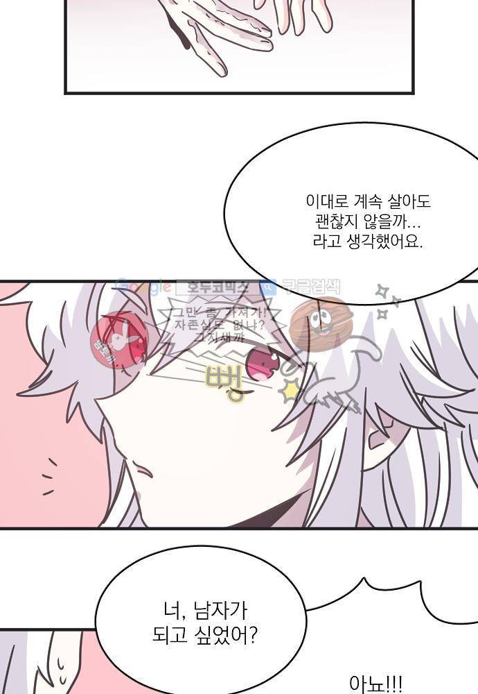 히어로 히어로님! 40화 2