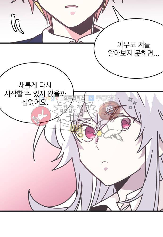 히어로 히어로님! 40화 4